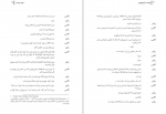 برای بزرگنمایی کلیک کنید دانلود پی دی اف کتاب بچه اسب گهواره ای ارنولد وکسر 92 صفحه PDF-1