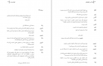 برای بزرگنمایی کلیک کنید دانلود پی دی اف کتاب بچه اسب گهواره ای ارنولد وکسر 92 صفحه PDF-1