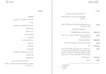 برای بزرگنمایی کلیک کنید دانلود پی دی اف کتاب بچه اسب گهواره ای ارنولد وکسر 92 صفحه PDF-1