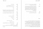 برای بزرگنمایی کلیک کنید دانلود پی دی اف کتاب بچه اسب گهواره ای ارنولد وکسر 92 صفحه PDF-1