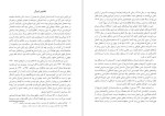 برای بزرگنمایی کلیک کنید دانلود پی دی اف کتاب بیست و یک درس برای قرن بیست و یکم یووال نوح هراری 377 صفحه PDF-1