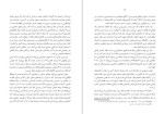 برای بزرگنمایی کلیک کنید دانلود پی دی اف کتاب بیست و یک درس برای قرن بیست و یکم یووال نوح هراری 377 صفحه PDF-1
