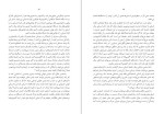 برای بزرگنمایی کلیک کنید دانلود پی دی اف کتاب بیست و یک درس برای قرن بیست و یکم یووال نوح هراری 377 صفحه PDF-1