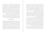 برای بزرگنمایی کلیک کنید دانلود پی دی اف کتاب بیست و یک درس برای قرن بیست و یکم یووال نوح هراری 377 صفحه PDF-1