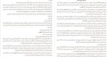 برای بزرگنمایی کلیک کنید دانلود پی دی اف کتاب حقیقت ان طور که میسون باتل گفت لسلی کانر 207 صفحه PDF-1