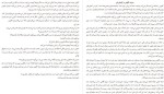 برای بزرگنمایی کلیک کنید دانلود پی دی اف کتاب حقیقت ان طور که میسون باتل گفت لسلی کانر 207 صفحه PDF-1