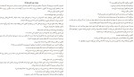 برای بزرگنمایی کلیک کنید دانلود پی دی اف کتاب حقیقت ان طور که میسون باتل گفت لسلی کانر 207 صفحه PDF-1