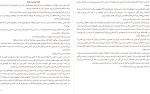 برای بزرگنمایی کلیک کنید دانلود پی دی اف کتاب حقیقت ان طور که میسون باتل گفت لسلی کانر 207 صفحه PDF-1