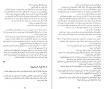 برای بزرگنمایی کلیک کنید دانلود پی دی اف کتاب دروغ های کوچک و بزرگ لیان موریارتی 287 صفحه PDF-1