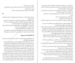 برای بزرگنمایی کلیک کنید دانلود پی دی اف کتاب دروغ های کوچک و بزرگ لیان موریارتی 287 صفحه PDF-1