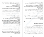برای بزرگنمایی کلیک کنید دانلود پی دی اف کتاب دروغ های کوچک و بزرگ لیان موریارتی 287 صفحه PDF-1