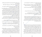 برای بزرگنمایی کلیک کنید دانلود پی دی اف کتاب دروغ های کوچک و بزرگ لیان موریارتی 287 صفحه PDF-1