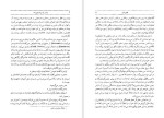 برای بزرگنمایی کلیک کنید دانلود پی دی اف کتاب دور از مردم شوریده تامس هاردی 534 صفحه PDF-1