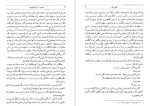 برای بزرگنمایی کلیک کنید دانلود پی دی اف کتاب دور از مردم شوریده تامس هاردی 534 صفحه PDF-1