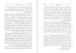 برای بزرگنمایی کلیک کنید دانلود پی دی اف کتاب دور از مردم شوریده تامس هاردی 534 صفحه PDF-1