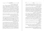برای بزرگنمایی کلیک کنید دانلود پی دی اف کتاب دور از مردم شوریده تامس هاردی 534 صفحه PDF-1