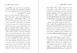 برای بزرگنمایی کلیک کنید دانلود  پی دی اف کتاب زن در جستجو رهایی ورنر تونسن 287 صفحه PDF-1