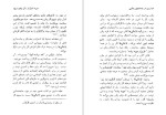 برای بزرگنمایی کلیک کنید دانلود  پی دی اف کتاب زن در جستجو رهایی ورنر تونسن 287 صفحه PDF-1