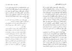 برای بزرگنمایی کلیک کنید دانلود  پی دی اف کتاب زن در جستجو رهایی ورنر تونسن 287 صفحه PDF-1