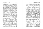 برای بزرگنمایی کلیک کنید دانلود  پی دی اف کتاب زن در جستجو رهایی ورنر تونسن 287 صفحه PDF-1