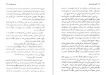 برای بزرگنمایی کلیک کنید دانلود  پی دی اف کتاب زنی که هر روز رآس  ساعت شش صبح می امد گابریل گارسیامارکز 161 صفحه PDF-1