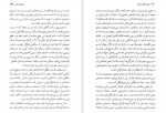 برای بزرگنمایی کلیک کنید دانلود  پی دی اف کتاب زنی که هر روز رآس  ساعت شش صبح می امد گابریل گارسیامارکز 161 صفحه PDF-1