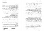 برای بزرگنمایی کلیک کنید دانلود  پی دی اف کتاب زنی که هر روز رآس  ساعت شش صبح می امد گابریل گارسیامارکز 161 صفحه PDF-1