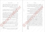 برای بزرگنمایی کلیک کنید دانلود پی دی اف کتاب سریر شیشه ای جلد چهارم سارا جی.ماس 809 صفحه PDF-1