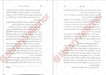 برای بزرگنمایی کلیک کنید دانلود پی دی اف کتاب سریر شیشه ای جلد چهارم سارا جی.ماس 809 صفحه PDF-1