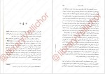 برای بزرگنمایی کلیک کنید دانلود پی دی اف کتاب سریر شیشه ای جلد چهارم سارا جی.ماس 809 صفحه PDF-1