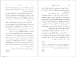 برای بزرگنمایی کلیک کنید دانلود پی دی اف کتاب سریر شیشه ای جلد سوم سارا جی.ماس 662 صفحه PDF-1