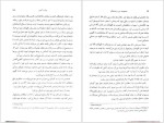برای بزرگنمایی کلیک کنید دانلود پی دی اف کتاب سریر شیشه ای جلد سوم سارا جی.ماس 662 صفحه PDF-1