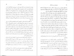 برای بزرگنمایی کلیک کنید دانلود پی دی اف کتاب سریر شیشه ای جلد سوم سارا جی.ماس 662 صفحه PDF-1