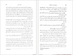 برای بزرگنمایی کلیک کنید دانلود پی دی اف کتاب سریر شیشه ای جلد سوم سارا جی.ماس 662 صفحه PDF-1