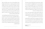 برای بزرگنمایی کلیک کنید دانلود پی دی اف کتاب عادت های موفقیت میلیونر دین گری 357صفحه PDF-1
