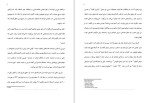 برای بزرگنمایی کلیک کنید دانلود پی دی اف کتاب عادت های موفقیت میلیونر دین گری 357صفحه PDF-1