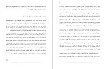 برای بزرگنمایی کلیک کنید دانلود پی دی اف کتاب عادت های موفقیت میلیونر دین گری 357صفحه PDF-1