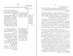 برای بزرگنمایی کلیک کنید دانلود پی دی اف کتاب فلسفه ابن سینا محمد شاهوردی 108 صفحه PDF-1