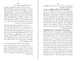 برای بزرگنمایی کلیک کنید دانلود پی دی اف کتاب فلسفه ابن سینا محمد شاهوردی 108 صفحه PDF-1