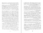 برای بزرگنمایی کلیک کنید دانلود پی دی اف کتاب فلسفه ابن سینا محمد شاهوردی 108 صفحه PDF-1