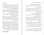 برای بزرگنمایی کلیک کنید دانلود پی دی اف کتاب فلسفه در شش ساعت وپانزده دقیقه ویتولد گومبوروویچ 137 صفحه PDF-1