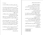 برای بزرگنمایی کلیک کنید دانلود پی دی اف کتاب فلسفه در شش ساعت وپانزده دقیقه ویتولد گومبوروویچ 137 صفحه PDF-1