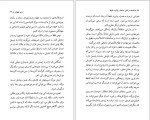برای بزرگنمایی کلیک کنید دانلود پی دی اف کتاب فلسفه در شش ساعت وپانزده دقیقه ویتولد گومبوروویچ 137 صفحه PDF-1