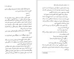 برای بزرگنمایی کلیک کنید دانلود پی دی اف کتاب فلسفه در شش ساعت وپانزده دقیقه ویتولد گومبوروویچ 137 صفحه PDF-1