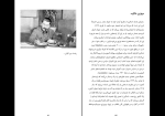 برای بزرگنمایی کلیک کنید معرفی و دانلود کتاب قرن دیکتاتور ها اولیویه گز-1