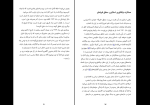 برای بزرگنمایی کلیک کنید معرفی و دانلود کتاب قرن دیکتاتور ها اولیویه گز-1