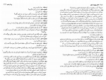 برای بزرگنمایی کلیک کنید دانلود پی دی اف کتاب مجموعه اثار ویلیام شکسپیر جلد اول ویلیام شکسپیر 428 صفحه PDF-1