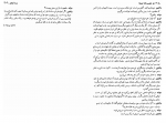 برای بزرگنمایی کلیک کنید دانلود پی دی اف کتاب مجموعه اثار ویلیام شکسپیر جلد اول ویلیام شکسپیر 428 صفحه PDF-1