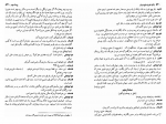 برای بزرگنمایی کلیک کنید دانلود پی دی اف کتاب مجموعه اثار ویلیام شکسپیر جلد اول ویلیام شکسپیر 428 صفحه PDF-1