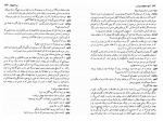 برای بزرگنمایی کلیک کنید دانلود پی دی اف کتاب مجموعه اثار ویلیام شکسپیر جلد اول ویلیام شکسپیر 428 صفحه PDF-1